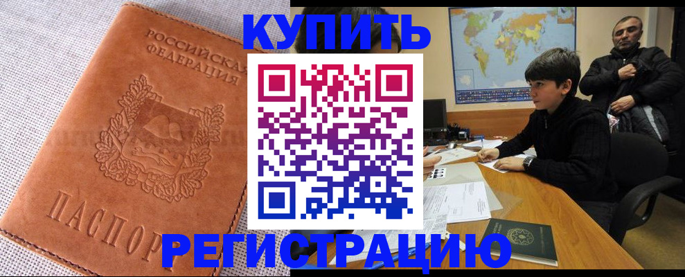 прописка от собственника в Исилькуле