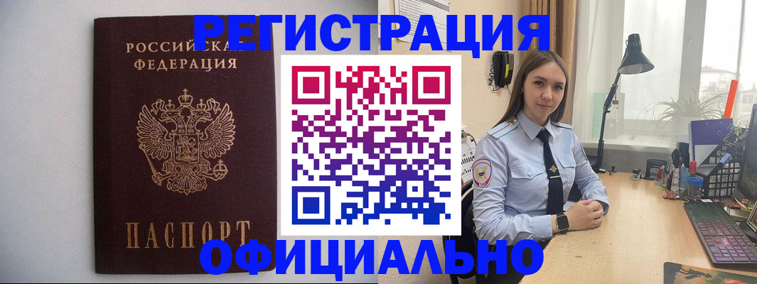 прописка штамп в Исилькуле