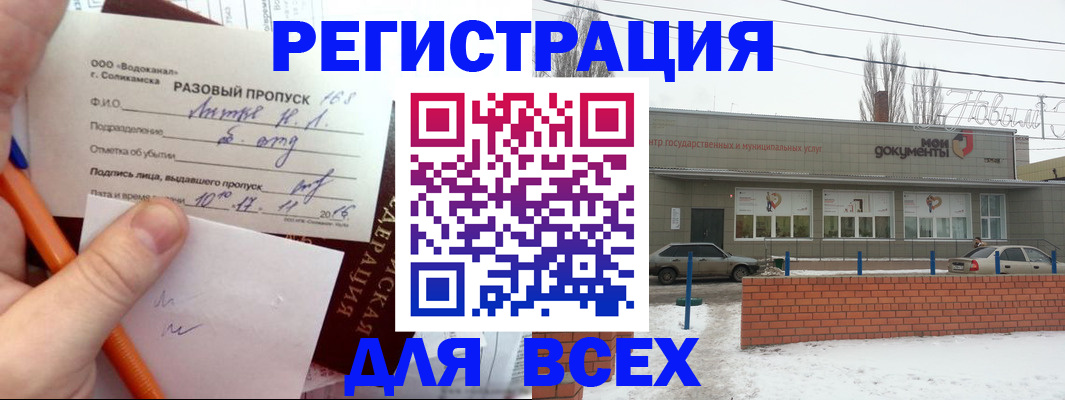 временная регистрация купить в Исилькуле