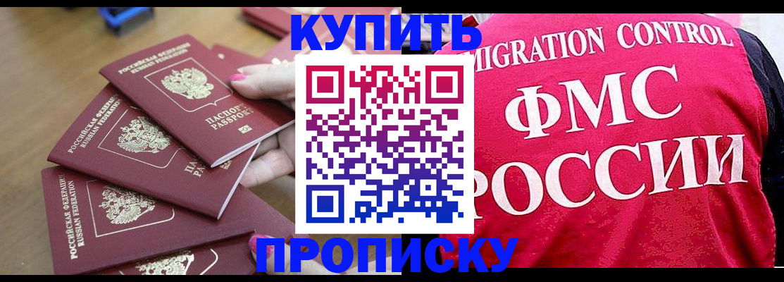 прописка регистрация в Исилькуле