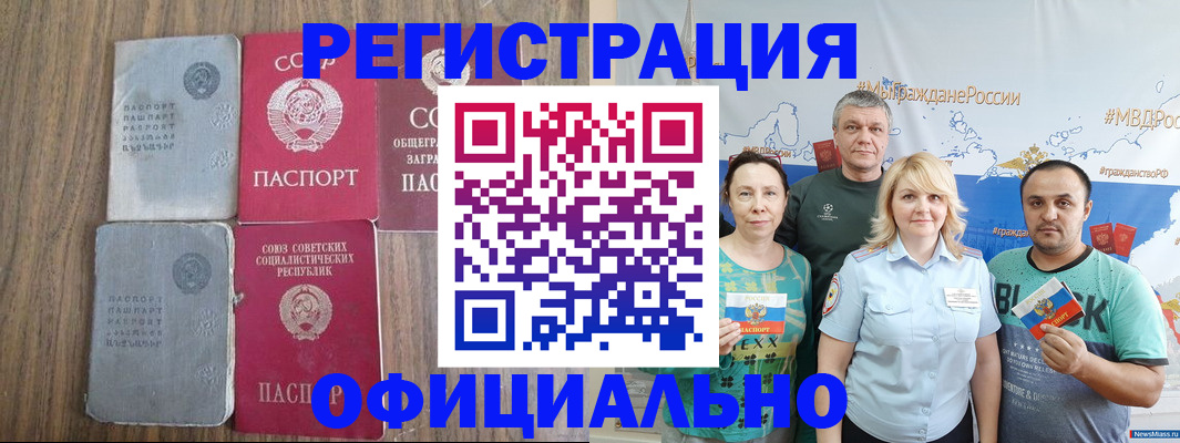 прописка законно в Исилькуле
